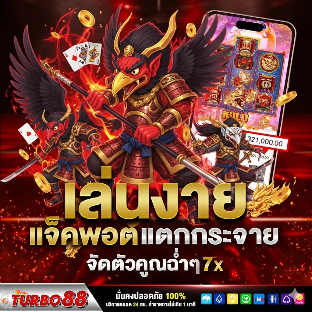 turbo 88 casino